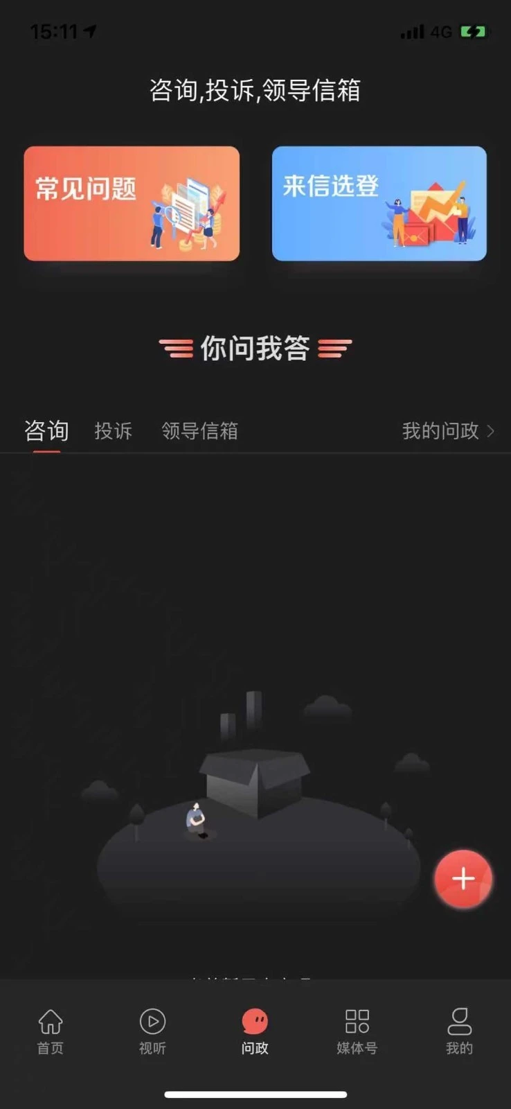 冀云双滦软件封面