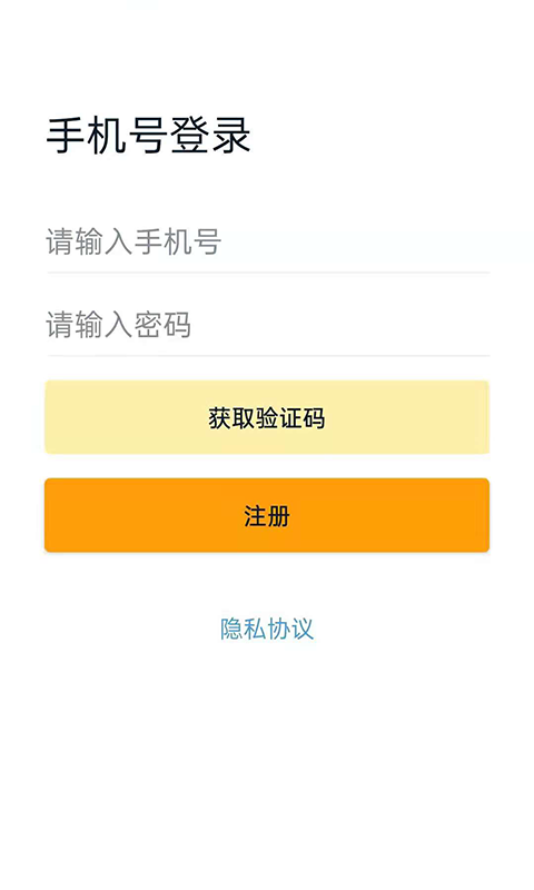 枫叶出行软件封面