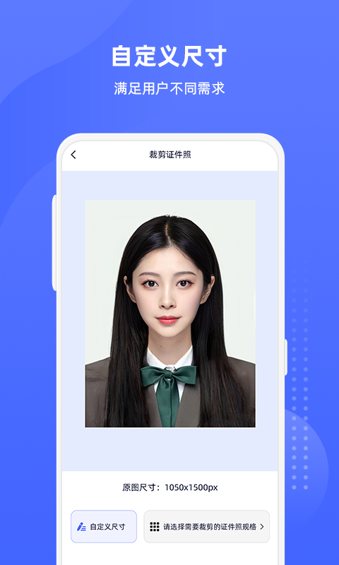 悦颜证件照软件封面