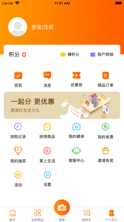 优越惠第2张手机截图