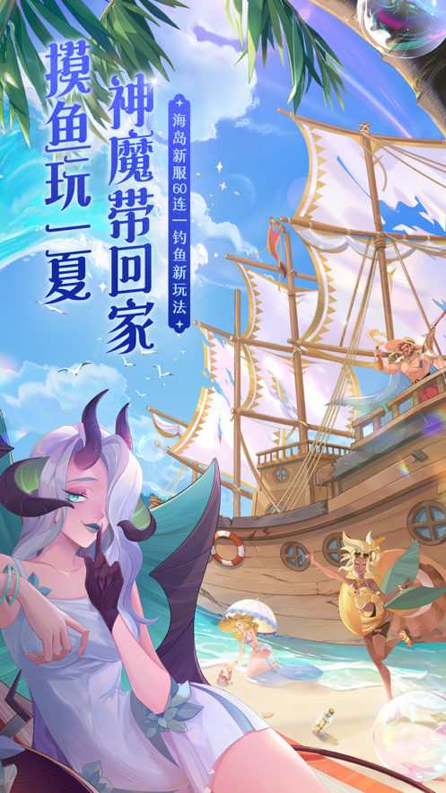 剑与远征iOS软件封面