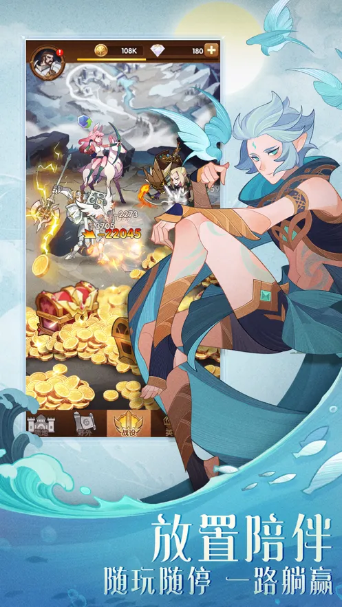 剑与远征iOS软件封面