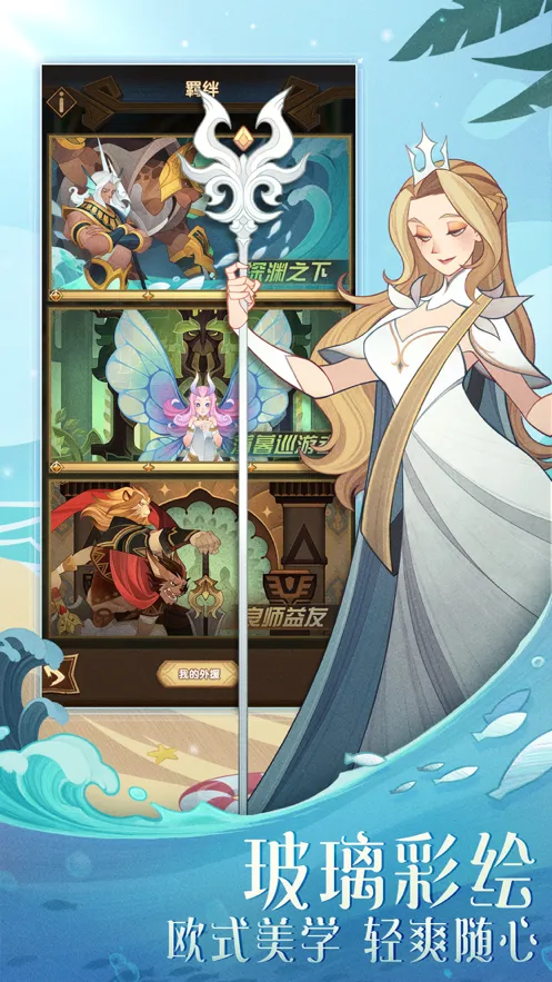 剑与远征iOS软件封面