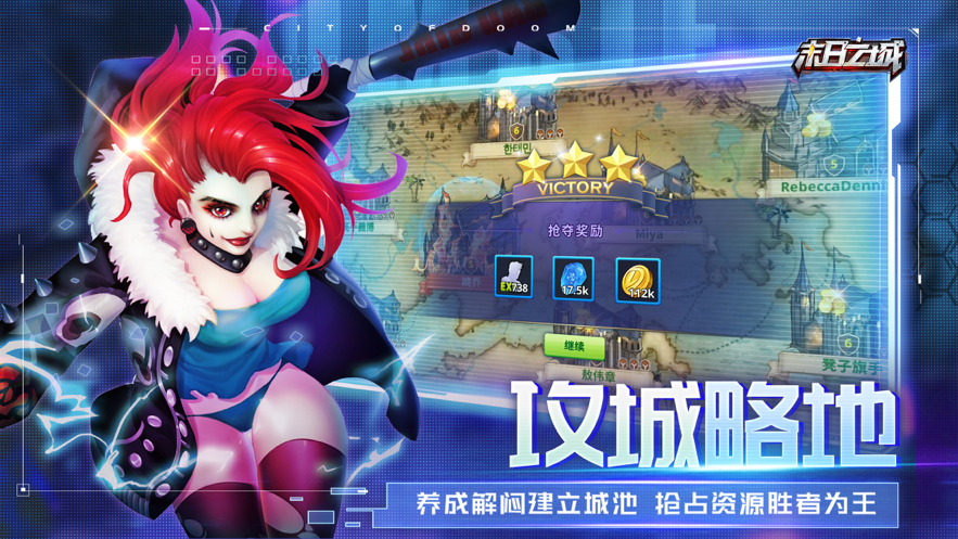 末日之城塔防游戏iOS软件封面