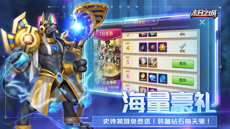 末日之城塔防游戏iOS软件封面