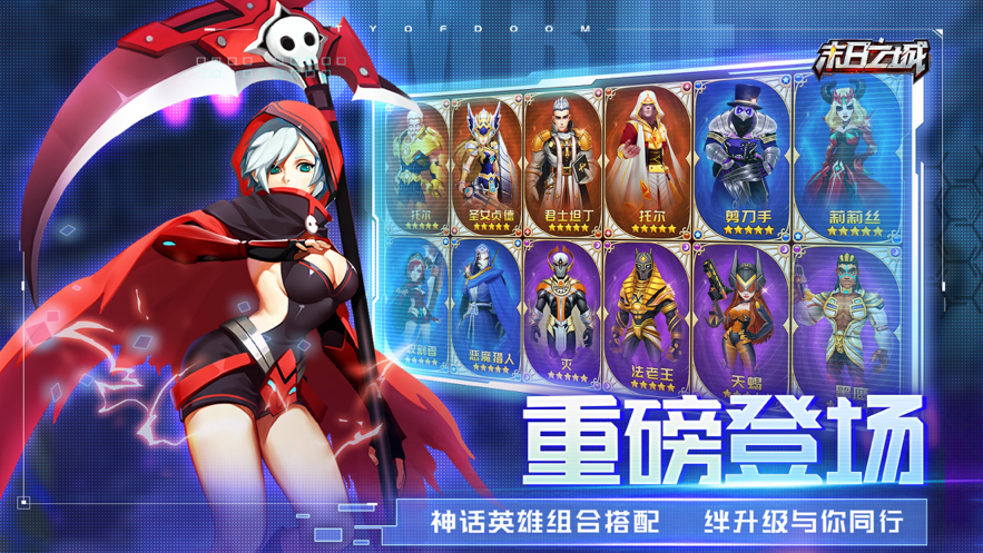 末日之城塔防游戏iOS软件封面