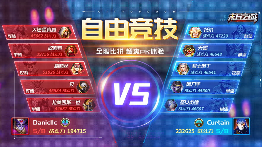 末日之城塔防游戏iOS软件封面