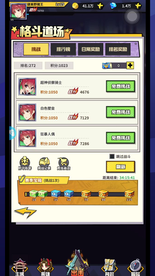 放置之光ios软件封面