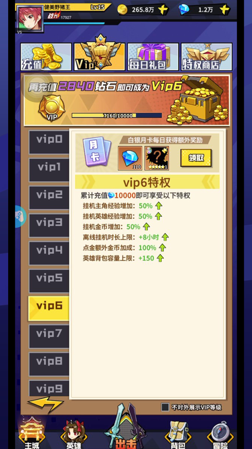 放置之光ios软件封面