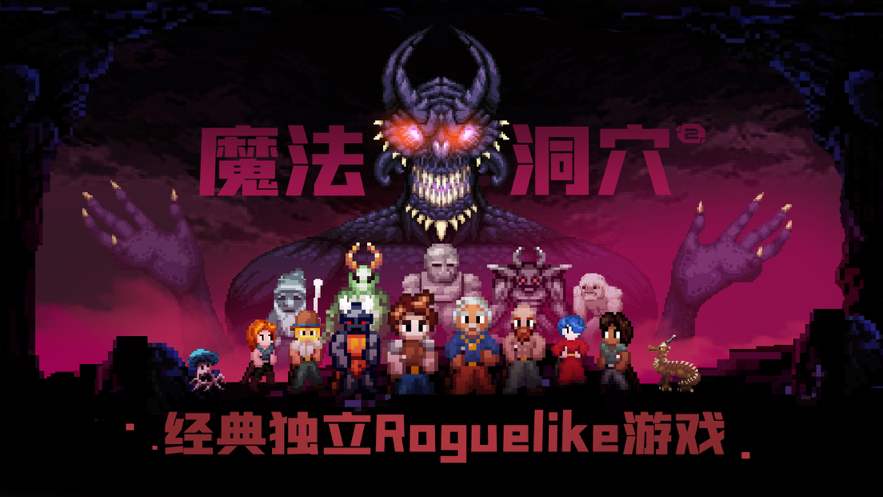 龙族崛起手游iOS软件封面