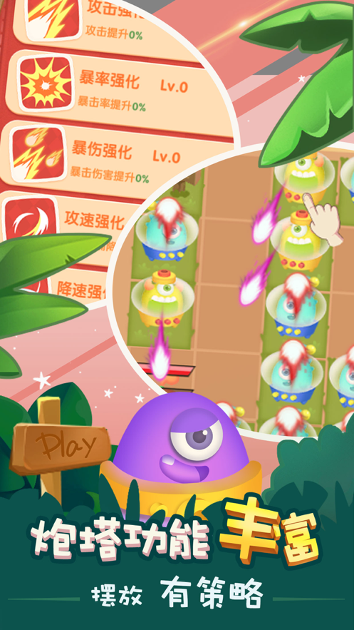 妙奇阵线赚钱游戏软件封面