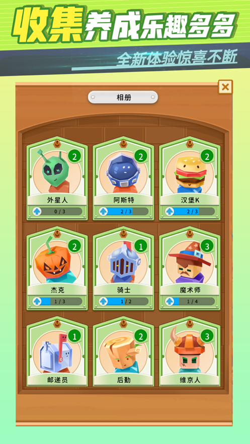 迷你王国大作战ios软件封面