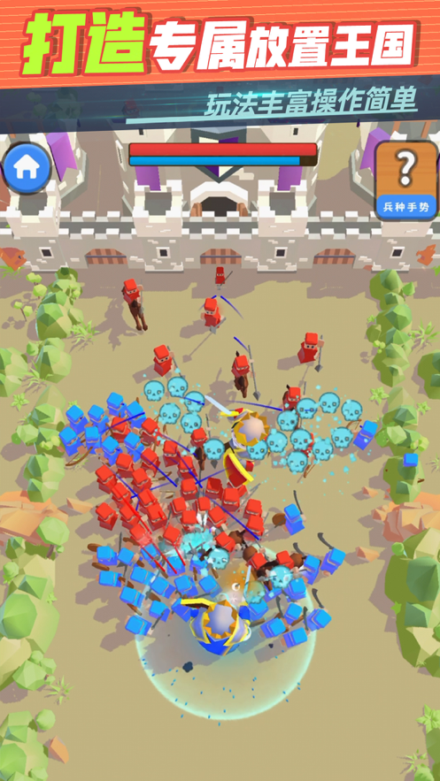 迷你王国大作战ios软件封面