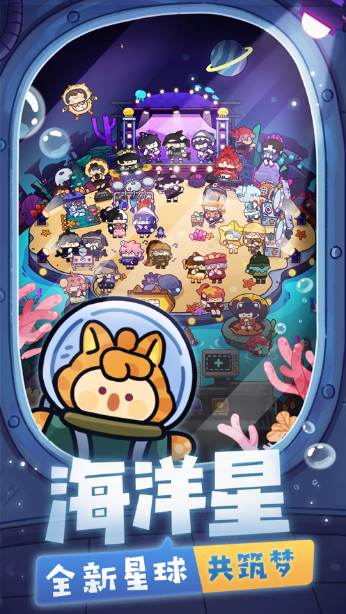 妙奇星球iOS第1张手机截图
