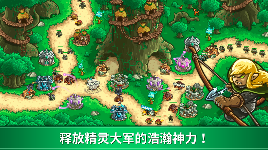 王国保卫战起源iOS免费软件封面
