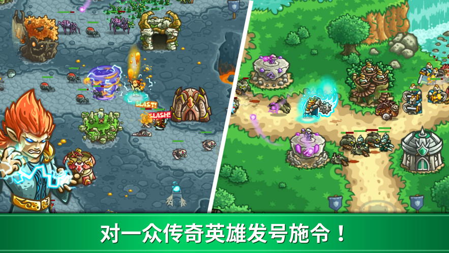 王国保卫战起源iOS免费软件封面