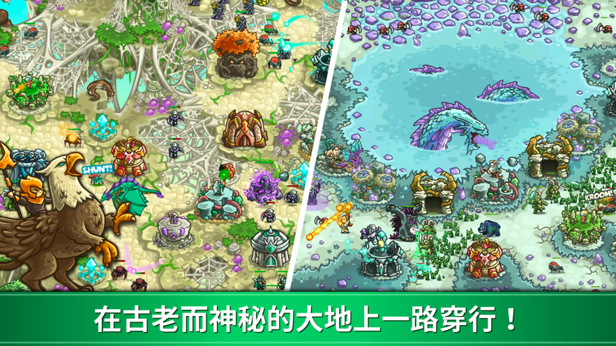 王国保卫战起源iOS免费软件封面