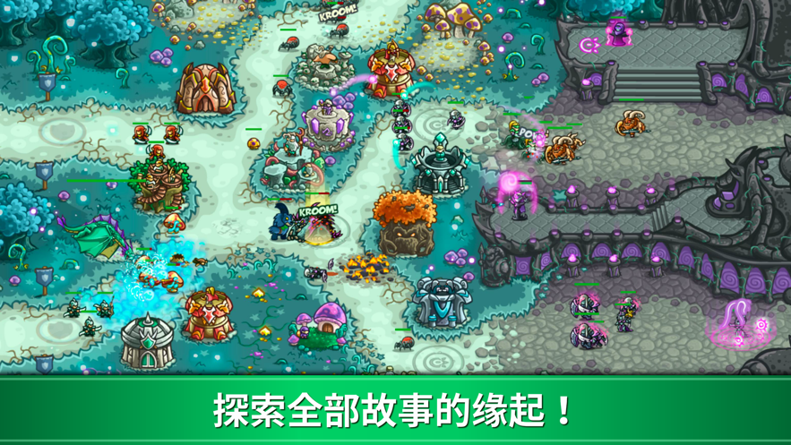 王国保卫战起源iOS免费软件封面