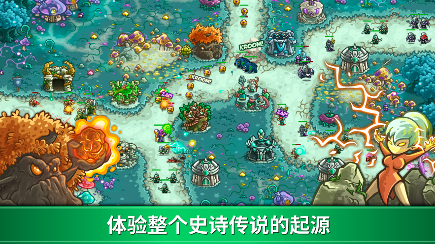 王国保卫战起源iOS免费软件封面