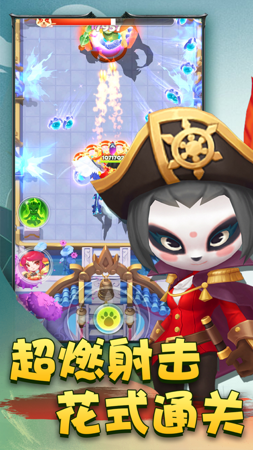 指尖射手iOS软件封面