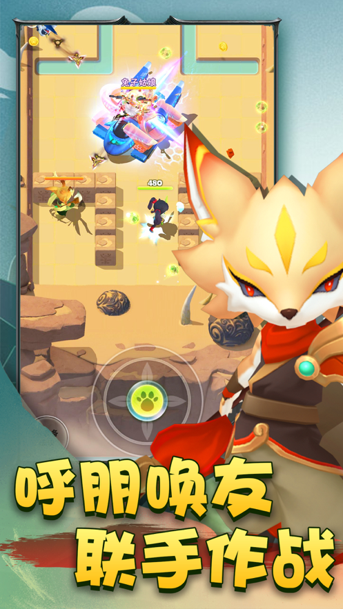 指尖射手iOS软件封面
