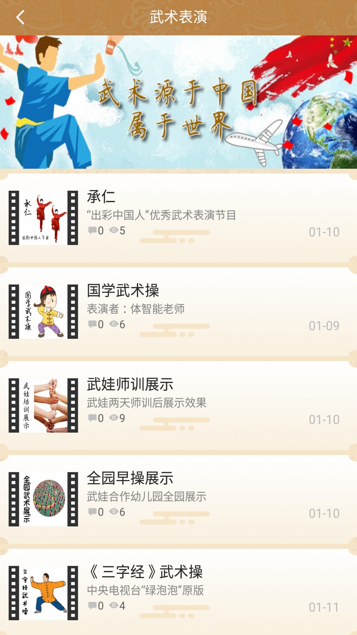 武娃软件封面