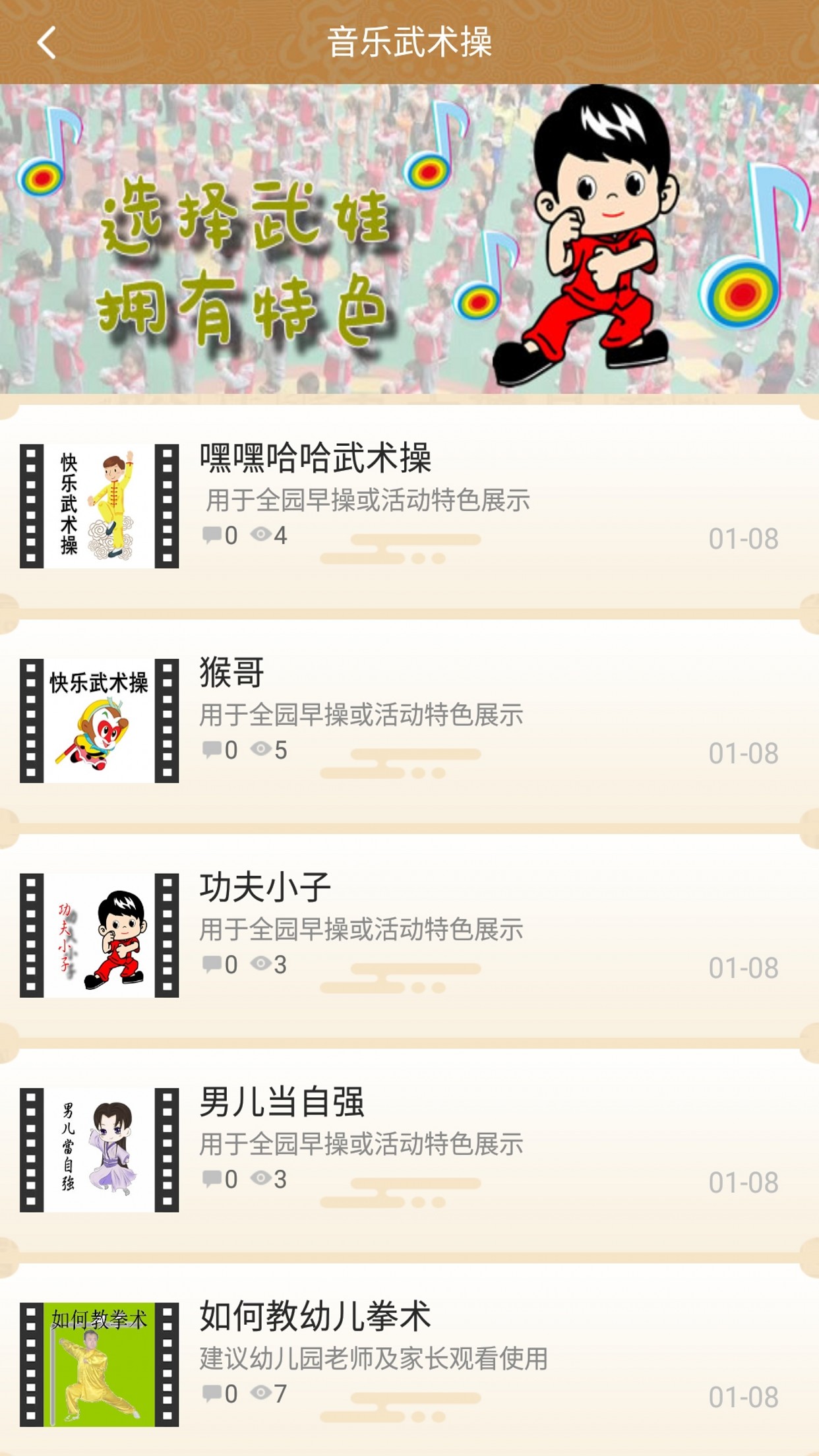 武娃软件封面
