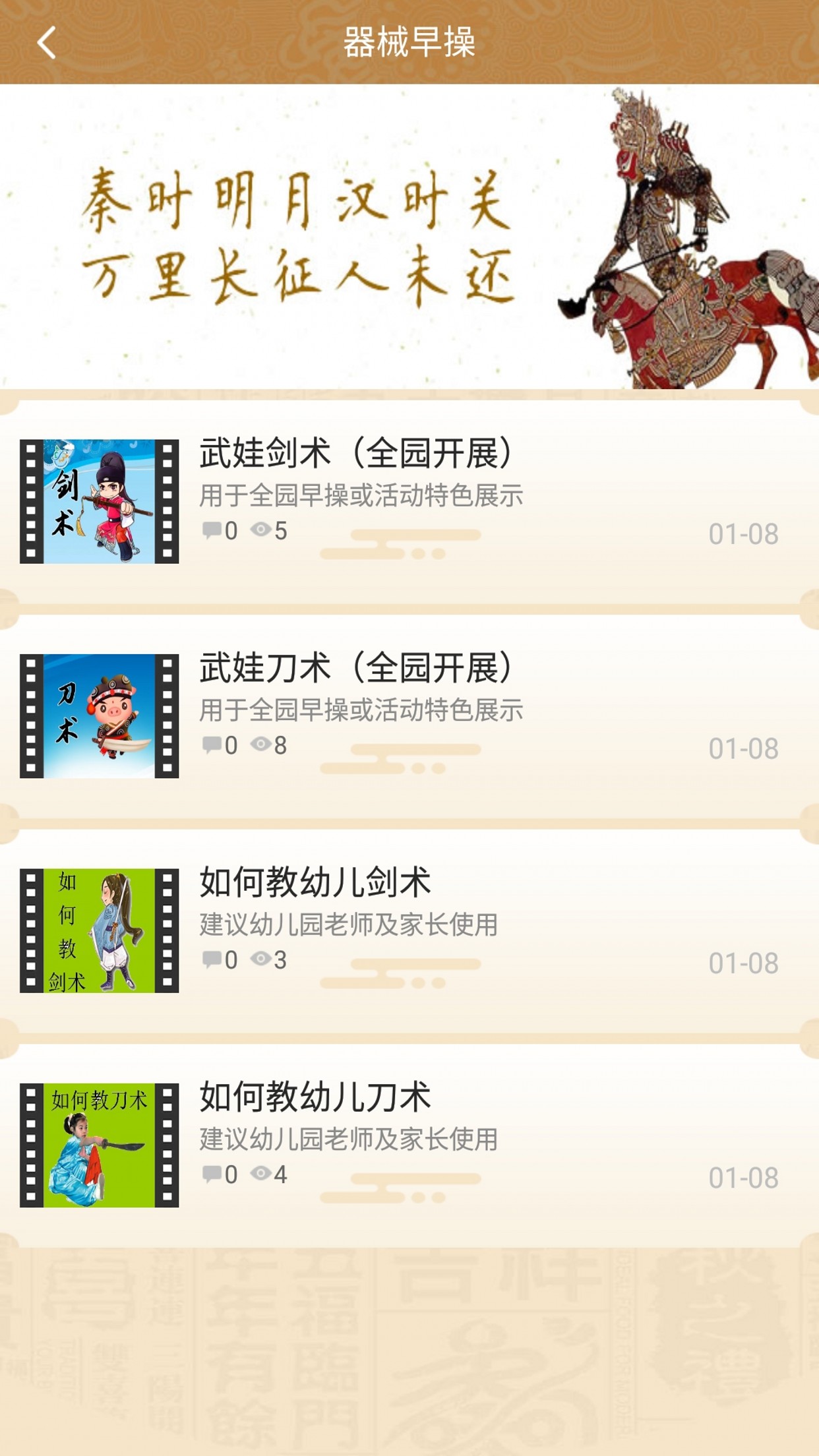 武娃软件封面