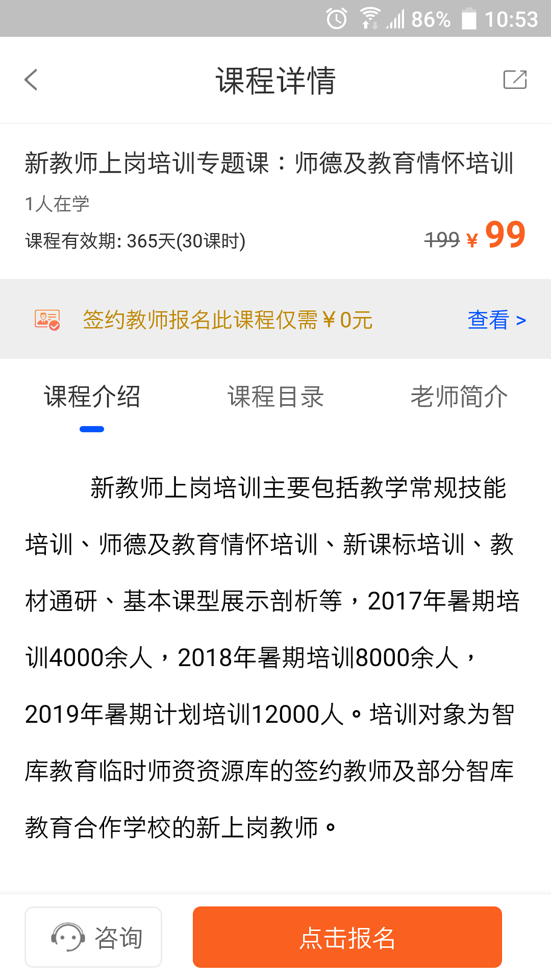 智库教育软件封面