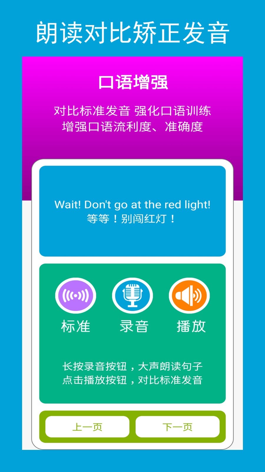 六年级英语点读辅导软件封面