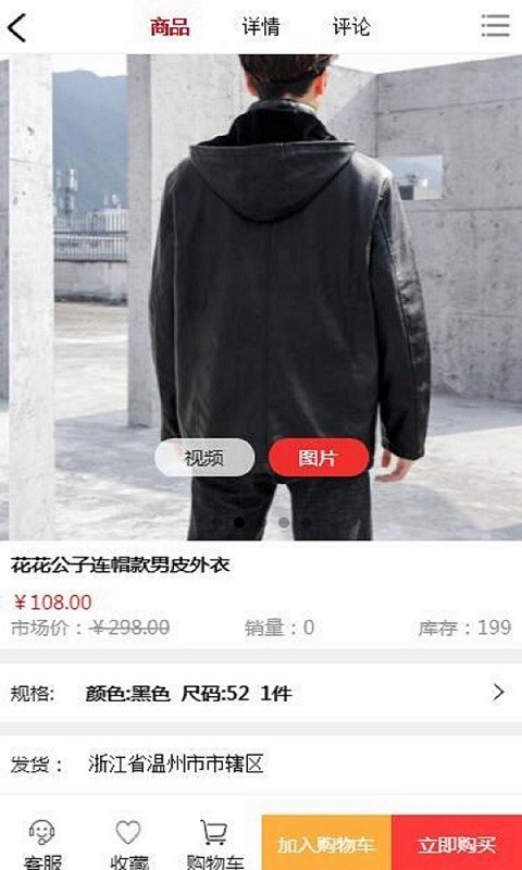 一蕊网软件封面