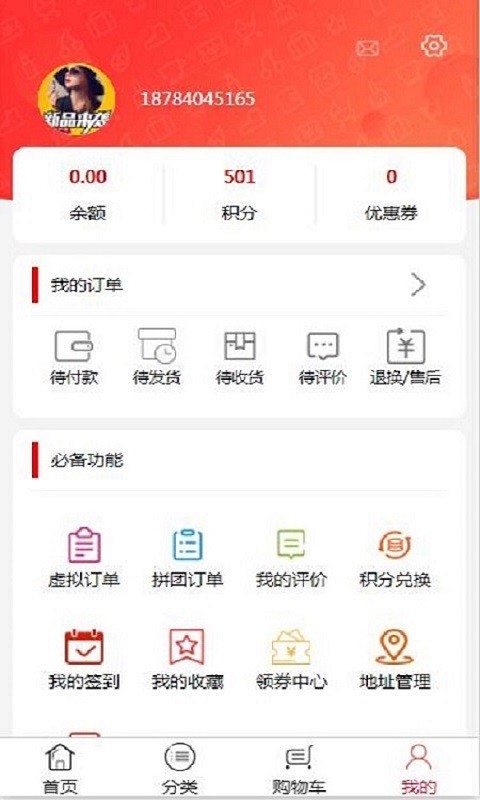 一蕊网软件封面