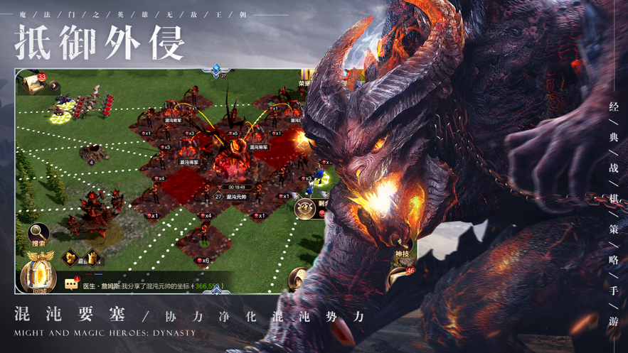 魔法门之英雄无敌iOS安装软件封面