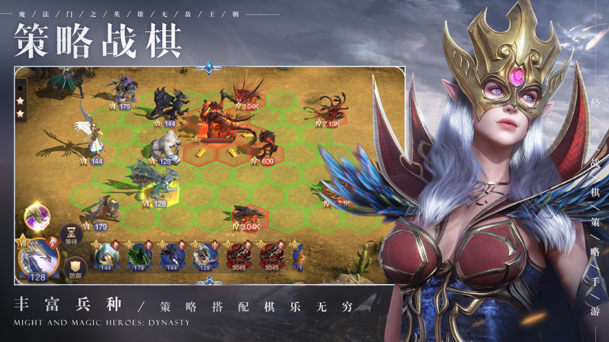 魔法门之英雄无敌iOS安装软件封面