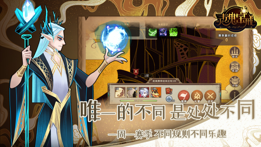 灵魂宝戒iOS软件封面