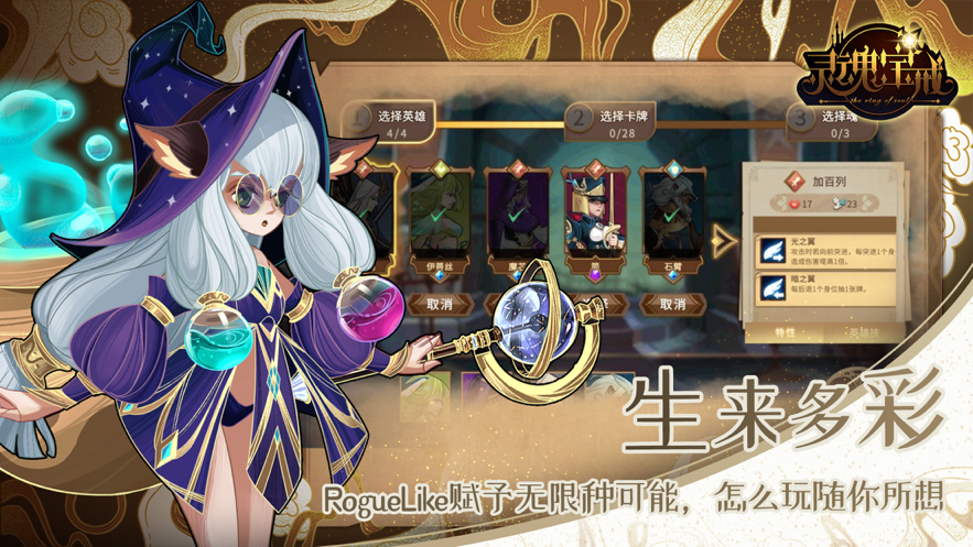 灵魂宝戒iOS软件封面