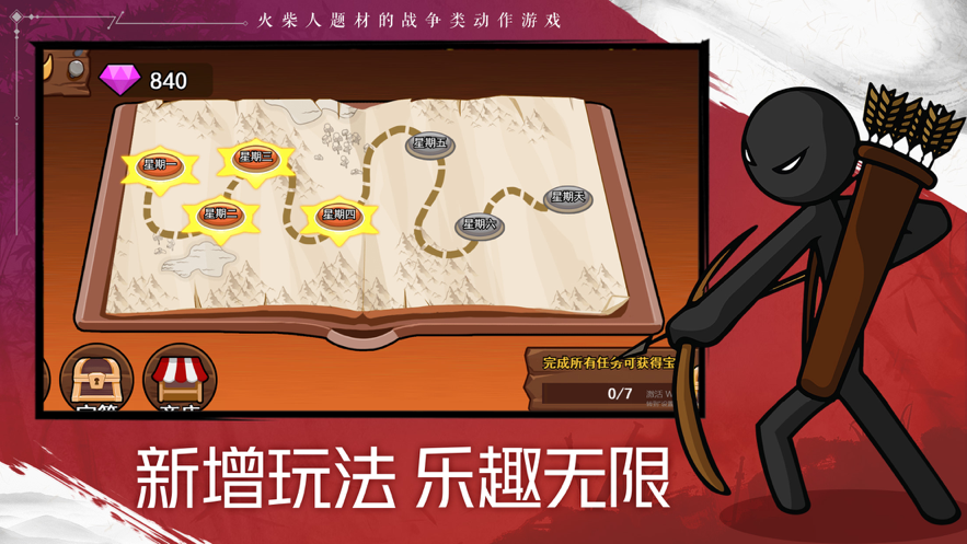 火柴人战争遗产2iOS软件封面