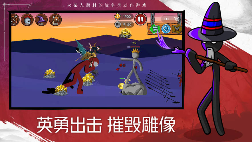 火柴人战争遗产2iOS软件封面