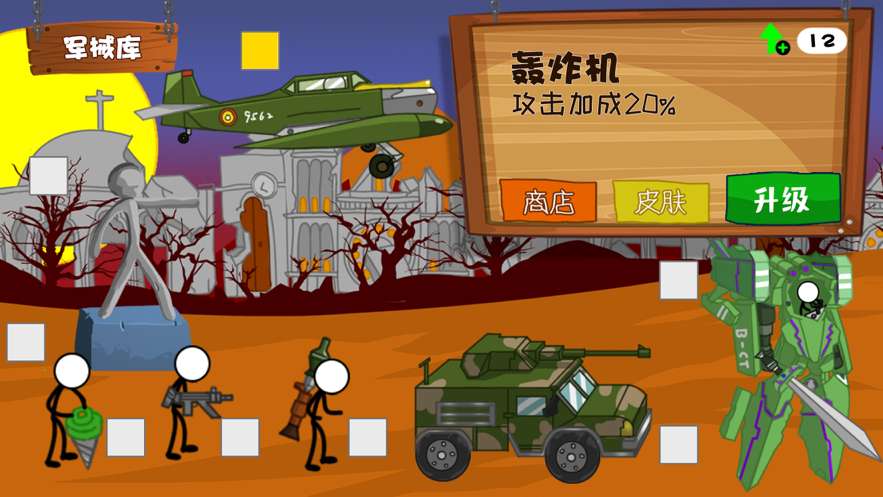 火柴人现代战争模拟器iOS软件封面