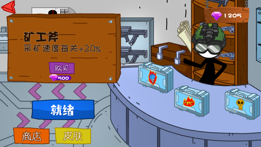 火柴人现代战争模拟器iOS软件封面