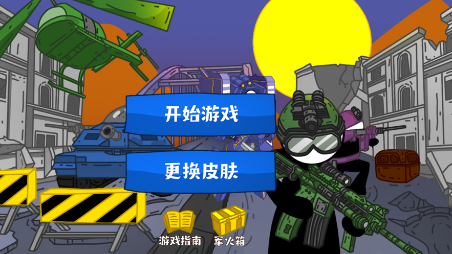 火柴人现代战争模拟器iOS软件封面