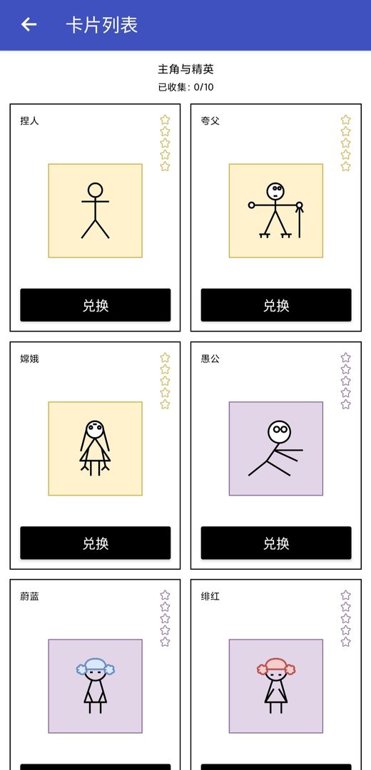 2525软件封面