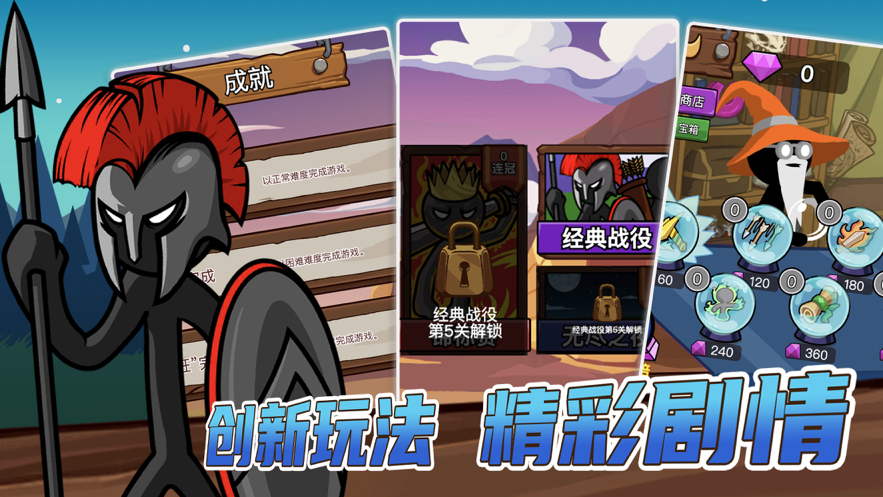 火柴人战争遗产3游戏iOS软件封面