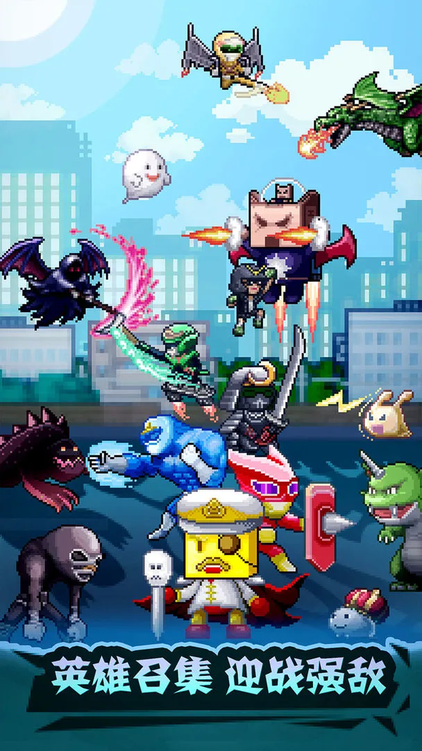 英雄基地物语软件封面