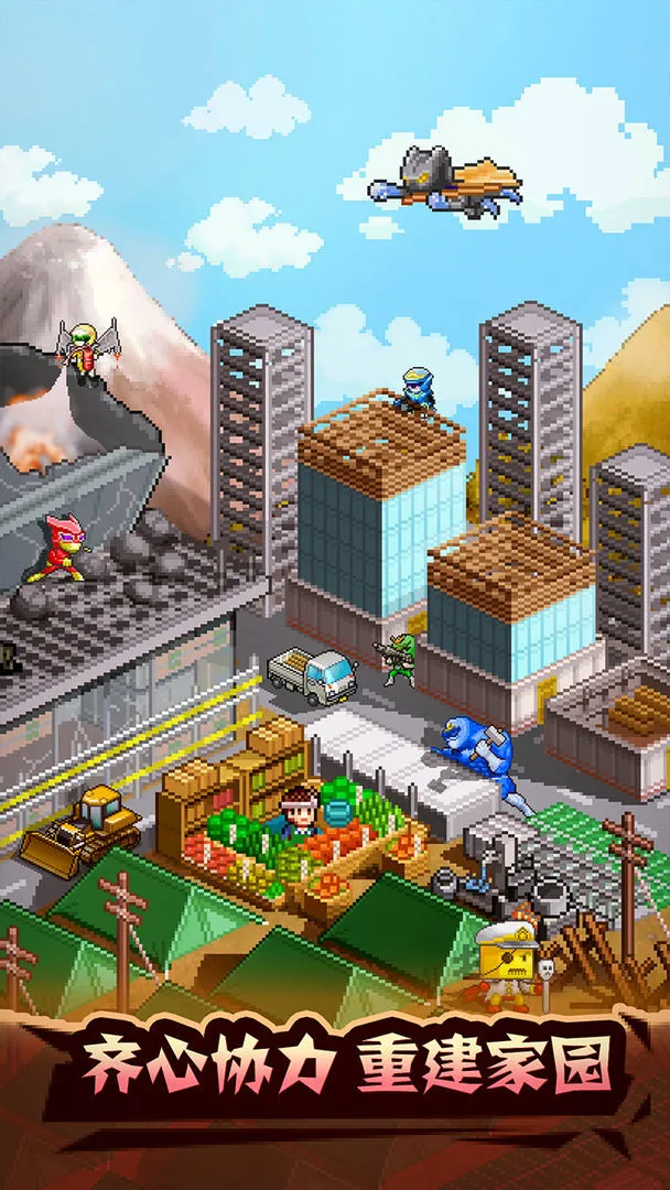 英雄基地物语软件封面