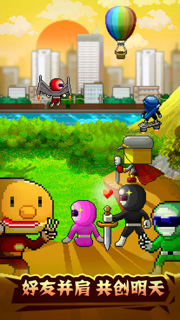 英雄基地物语软件封面