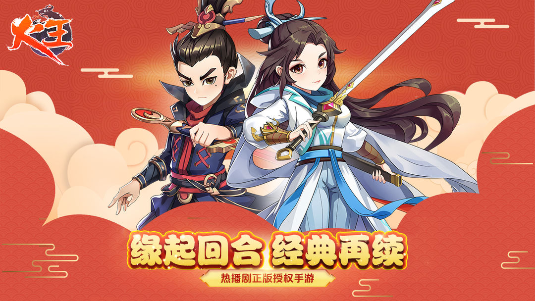 火王软件封面