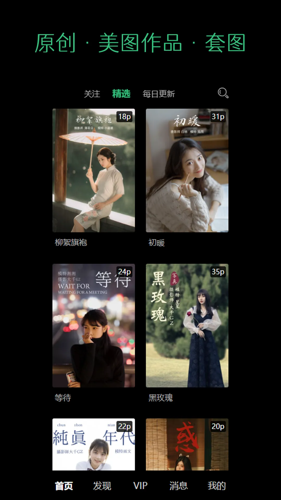 艺图语软件封面