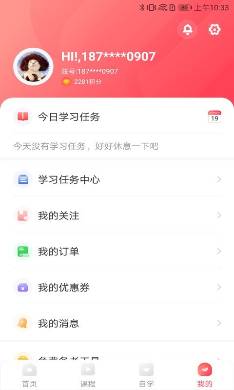 启德考培在线软件封面