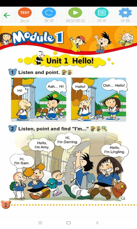 新标准英语一起一年级优米点读软件封面